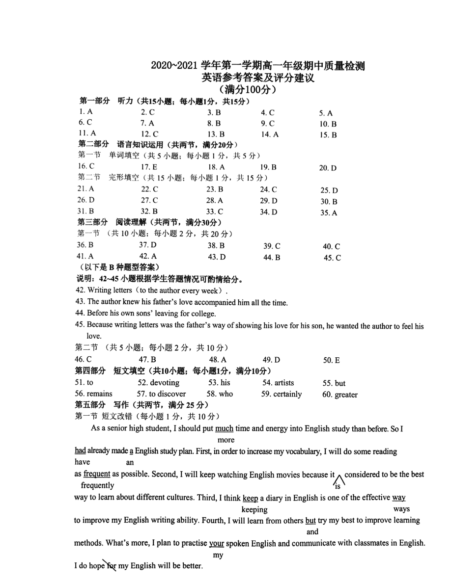 山西省太原市2020-2021高一英语上学期期中试题（Word版附答案）