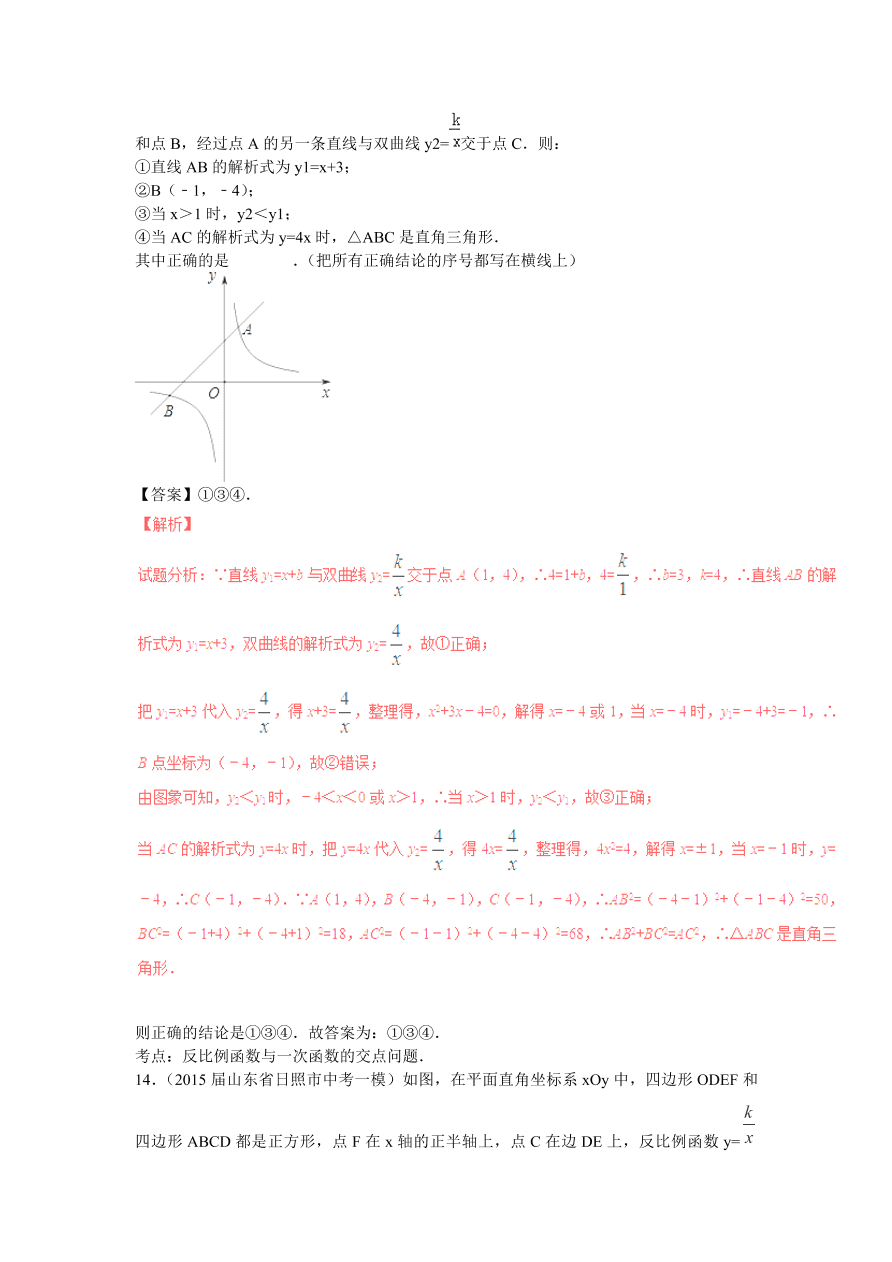 九年级数学上册第6章《反比例函数》期末复习及答案