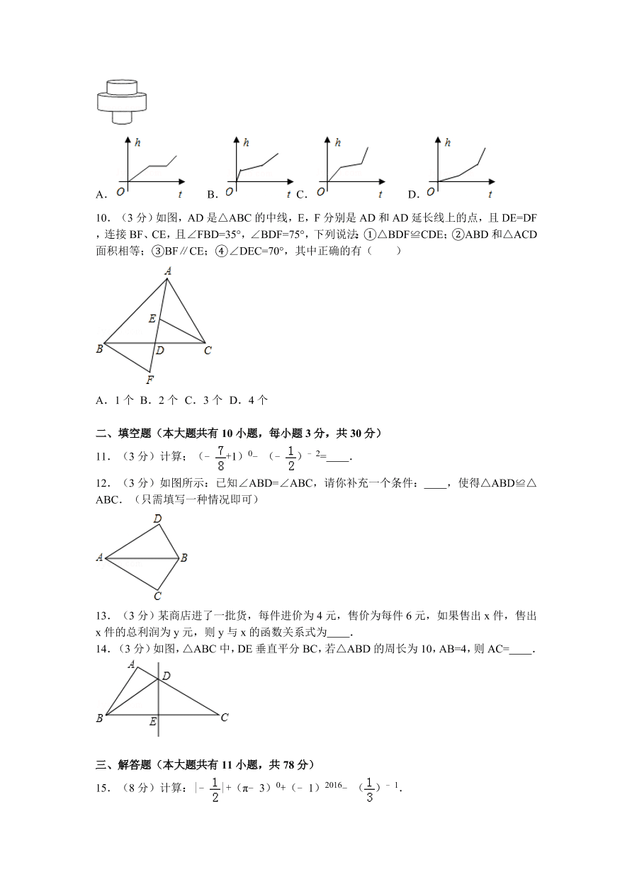 陕西省汉中市城固县七年级（下）期末数学试卷