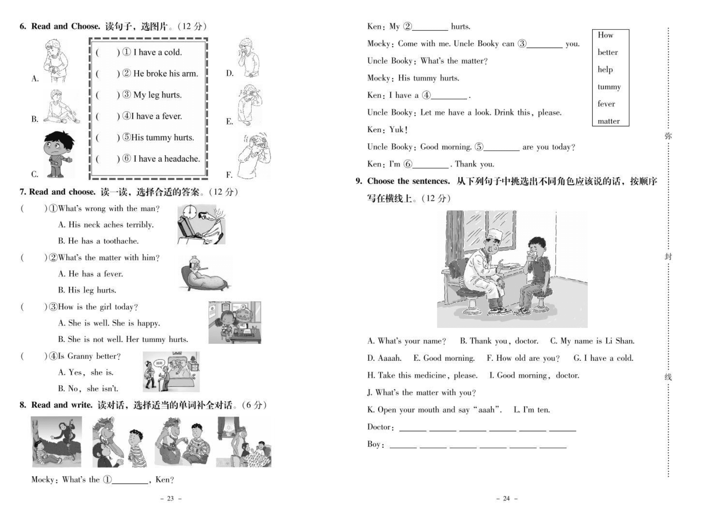 四年级英语下册 全一册测试卷（pdf） 北师大版（三起）