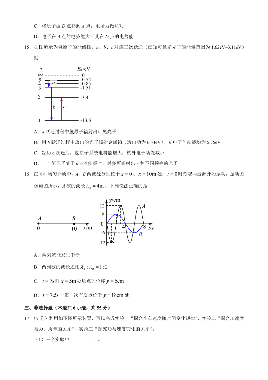 浙江省绍兴市2021届高三物理11月诊断试题（Word版附答案）