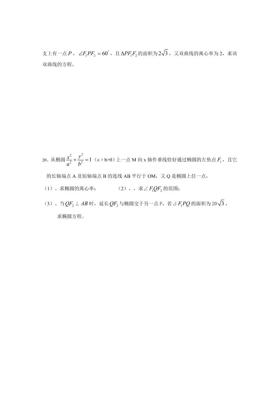 扬州高二上册数学期中试卷及答案