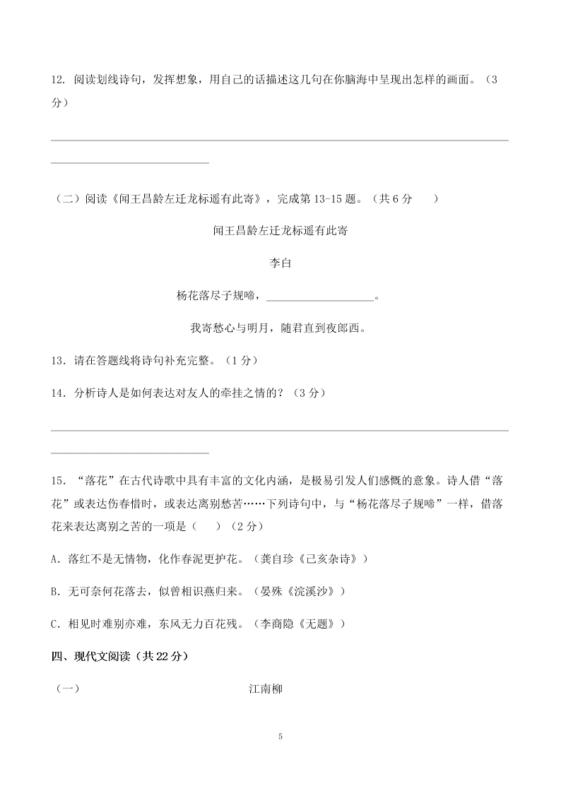 2019-2020第一学年北京市鲁迅中学七年级10月阶段性测验（无答案）