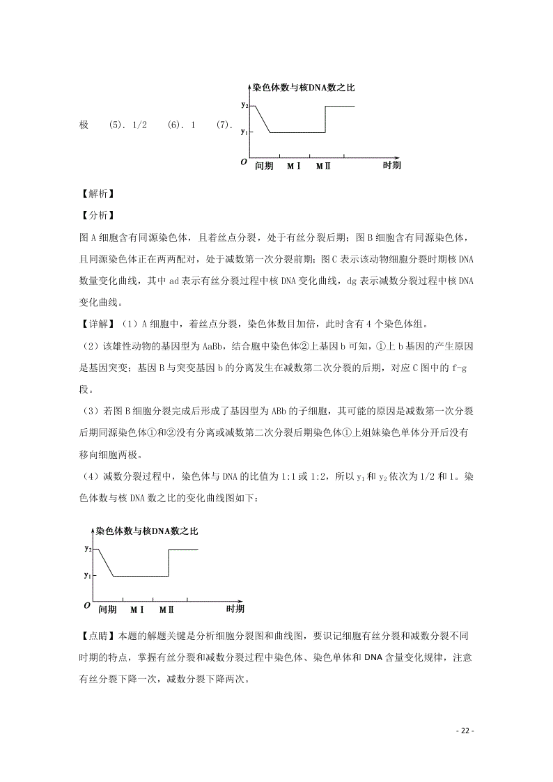 安徽省合肥市一中2020高二（上）生物开学考试试题（含解析）