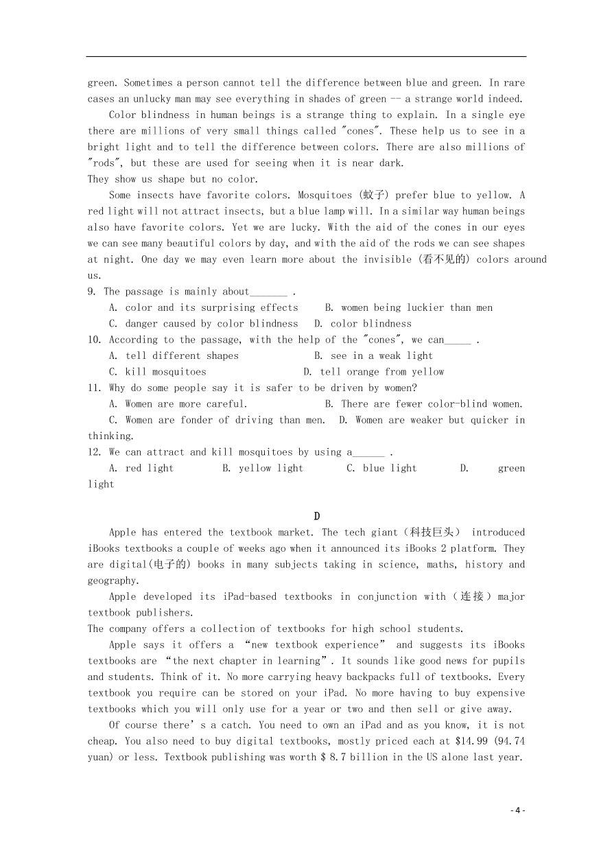 黑龙江省大庆市东风中学2020-2021学年高一英语上学期第一次阶段考试试题