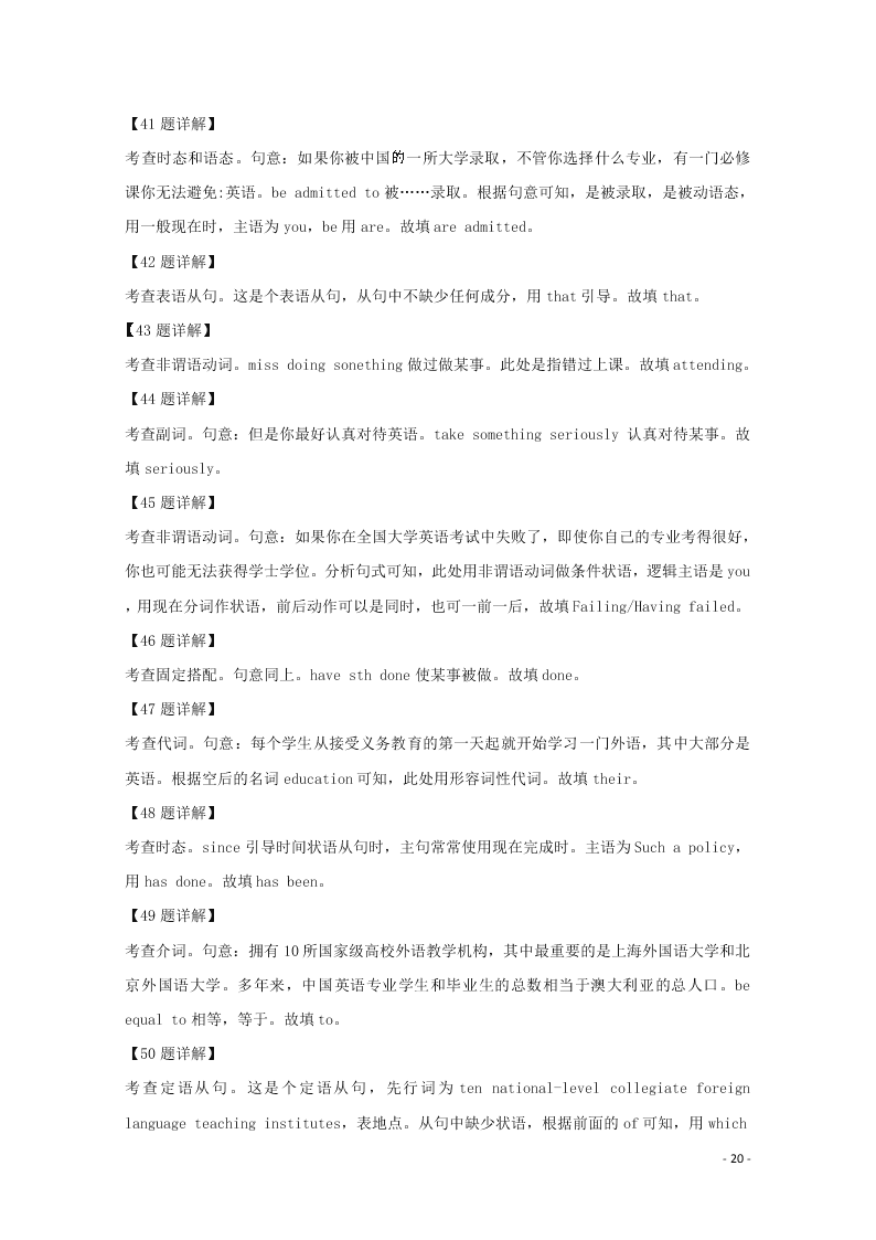 四川省成都石室中学2020届高三英语上学期期中试题（含解析）