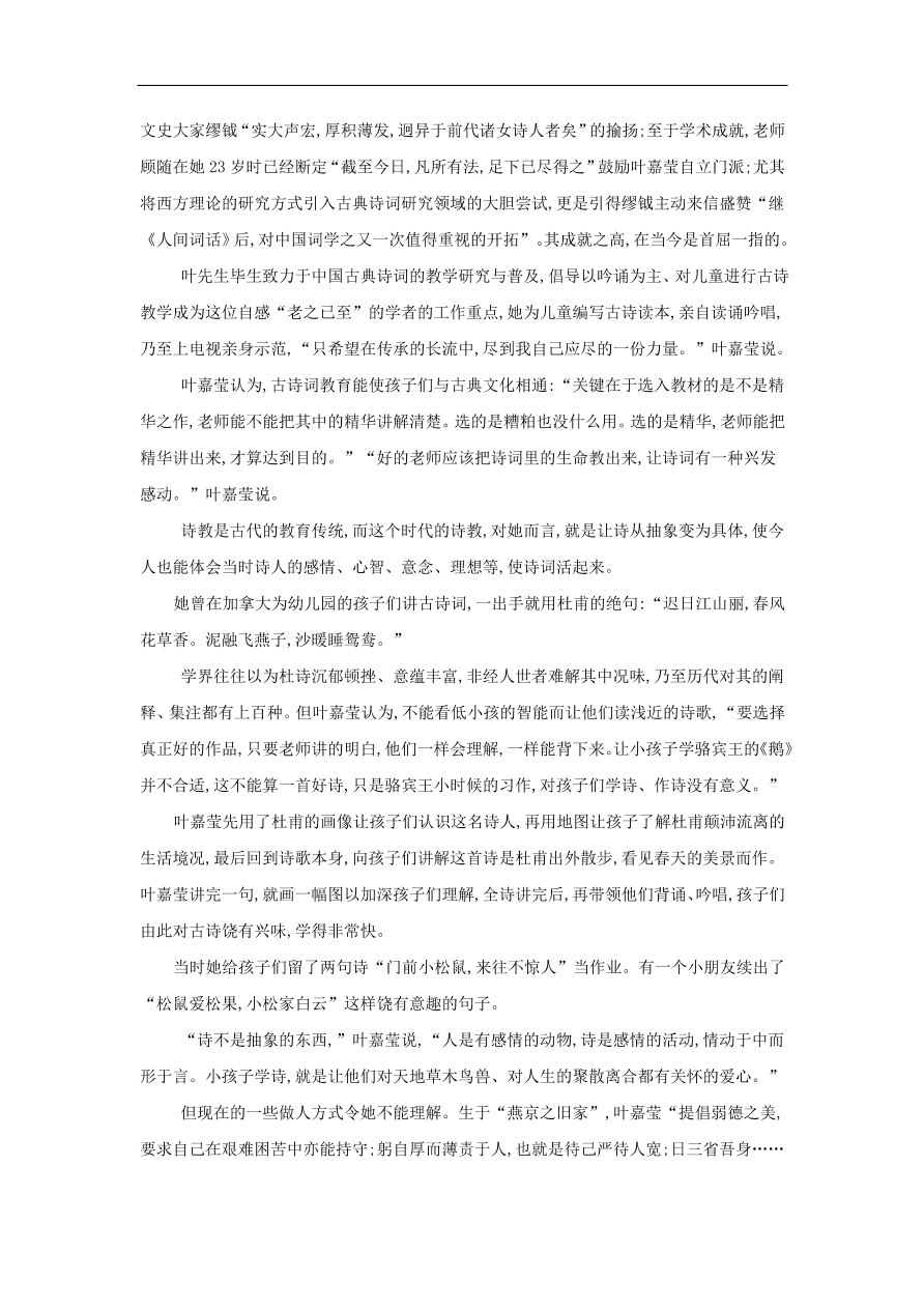 高中语文二轮复习专题十三实用类文本传记专题强化卷（含解析）