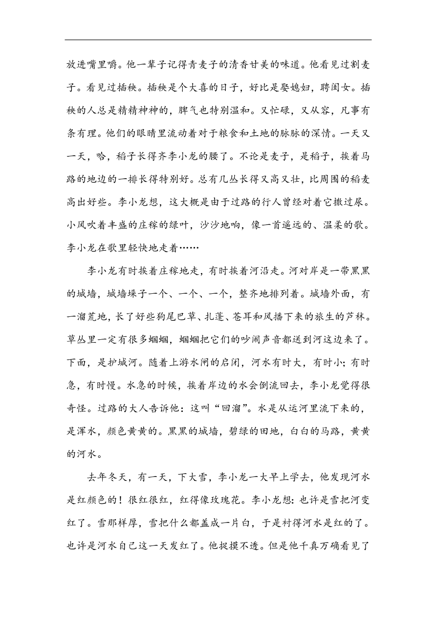 人教版高一语文必修一课时作业  第二单元 过关测试卷（含答案解析）