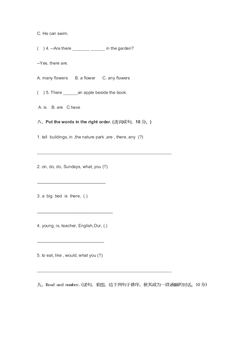 小学五年级英语上学期期末考试试卷及答案附听力材料