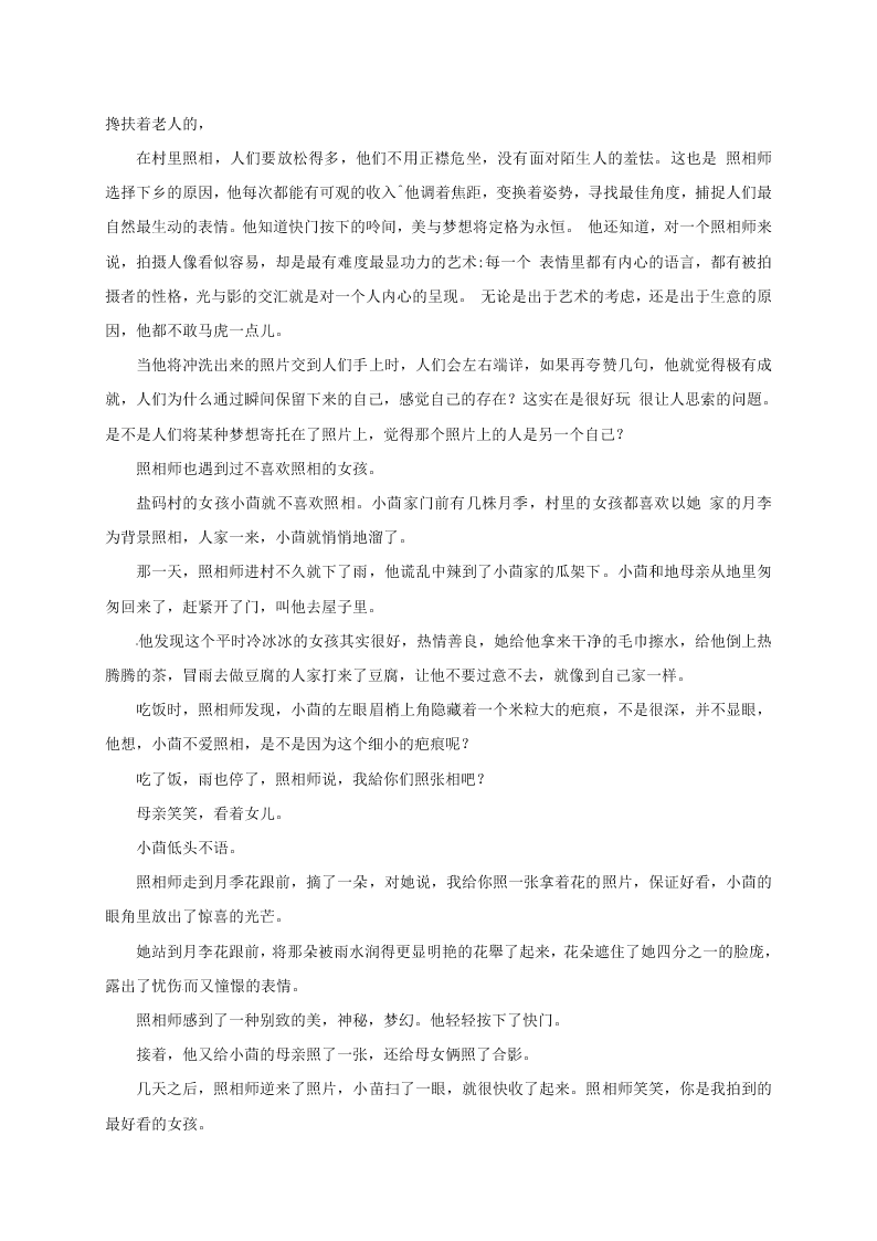 洛阳市高三语文上册期中试题及答案