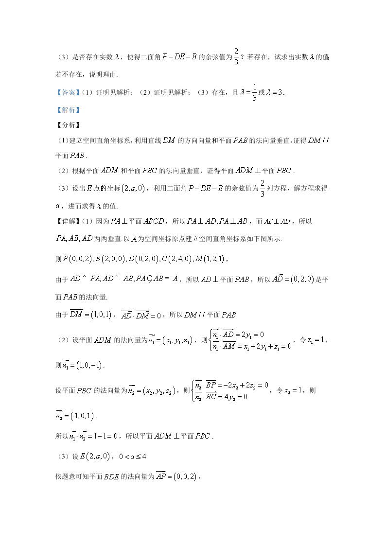 天津市实验中学2021届高三数学上学期第一次阶段试题（Word版附解析）