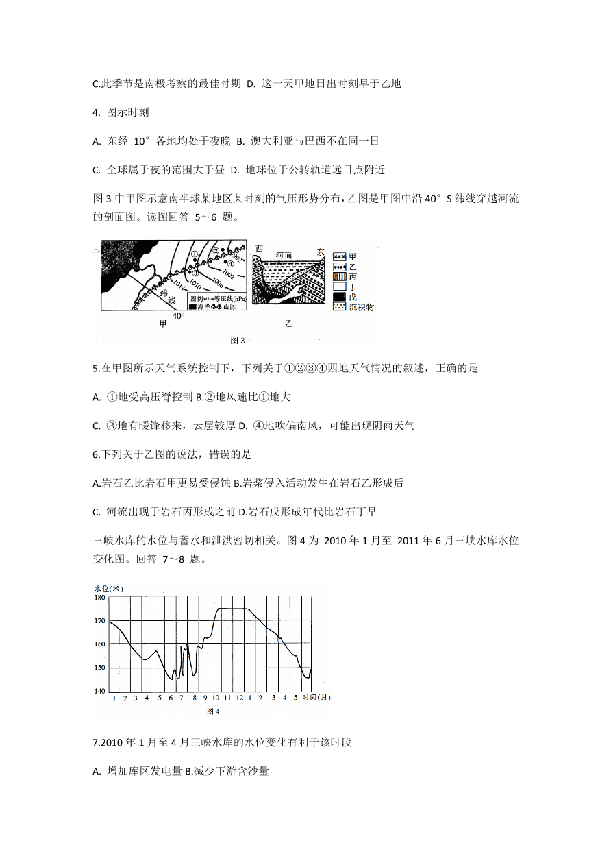 江苏省百校2021届高三地理上学期第二次联考试题（附答案Word版）