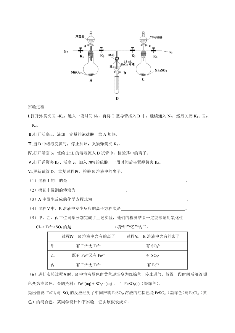 黑龙江省大庆市铁人中学2021届高三上学期期中考试化学试题