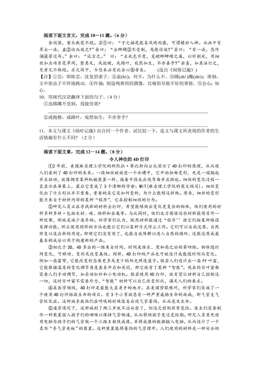 苏州市七年级语文（上）期中检测试题及答案