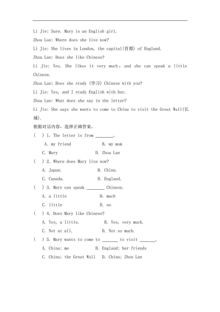 仁爱版七年级英语上册Unit 3 Topic 1 《Does he speak》 Section C能力提升训练及答案