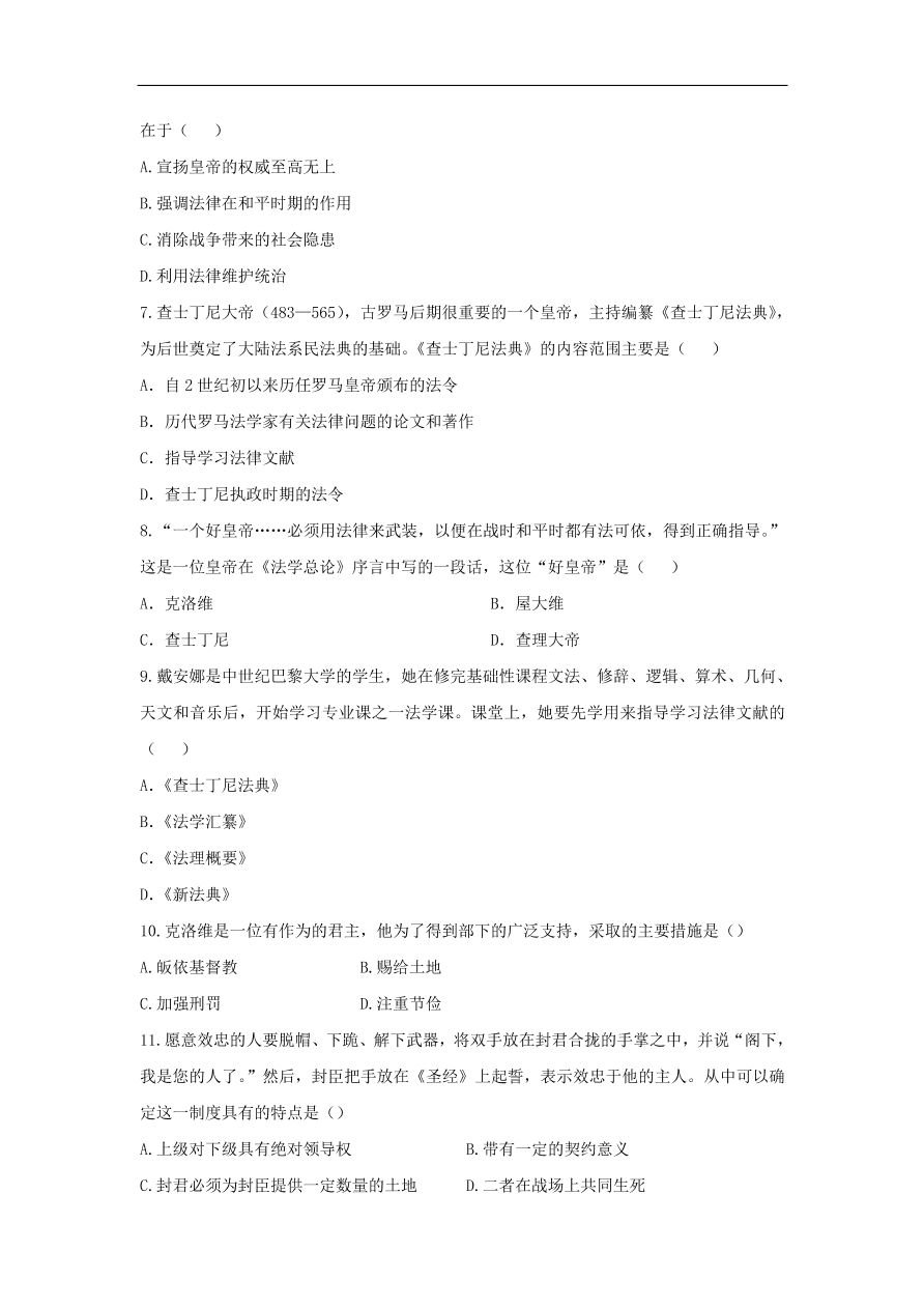 九年级历史上册第二单元第5课西欧诸国的形成和拜占庭帝国1 期末复习练习（含答案）