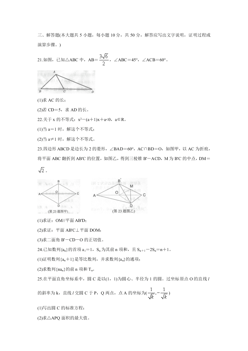 广东省珠海市2019-2020高一数学下学期期末试题（Word版附答案）