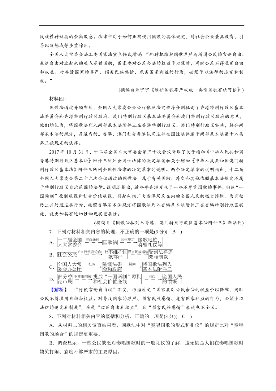 高考语文大二轮复习 突破训练 特色专项练 题型组合练13（含答案）