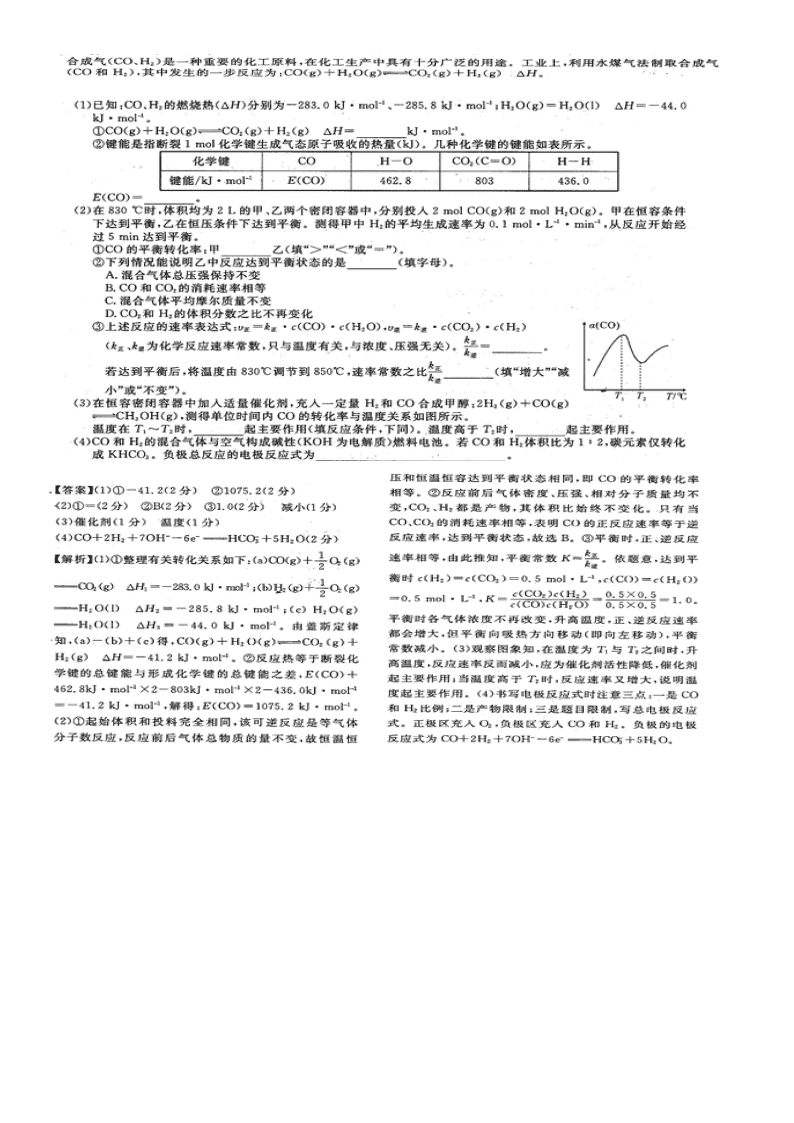 2020-2021学年高三化学专题复习05.陌生信息图像图表题审题与答题思路（答案）