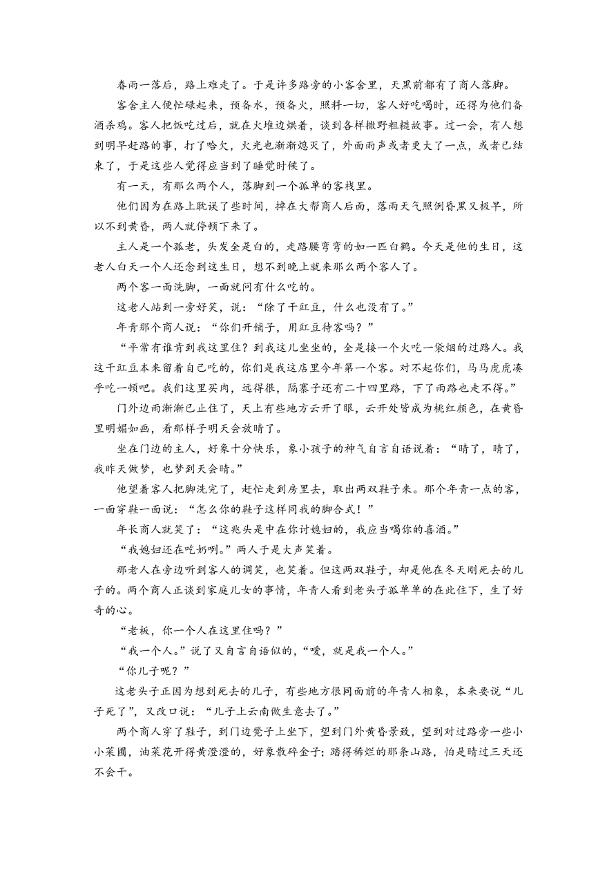 广东省六校联盟2021届高三语文上学期第二次联考试题（附答案Word版）