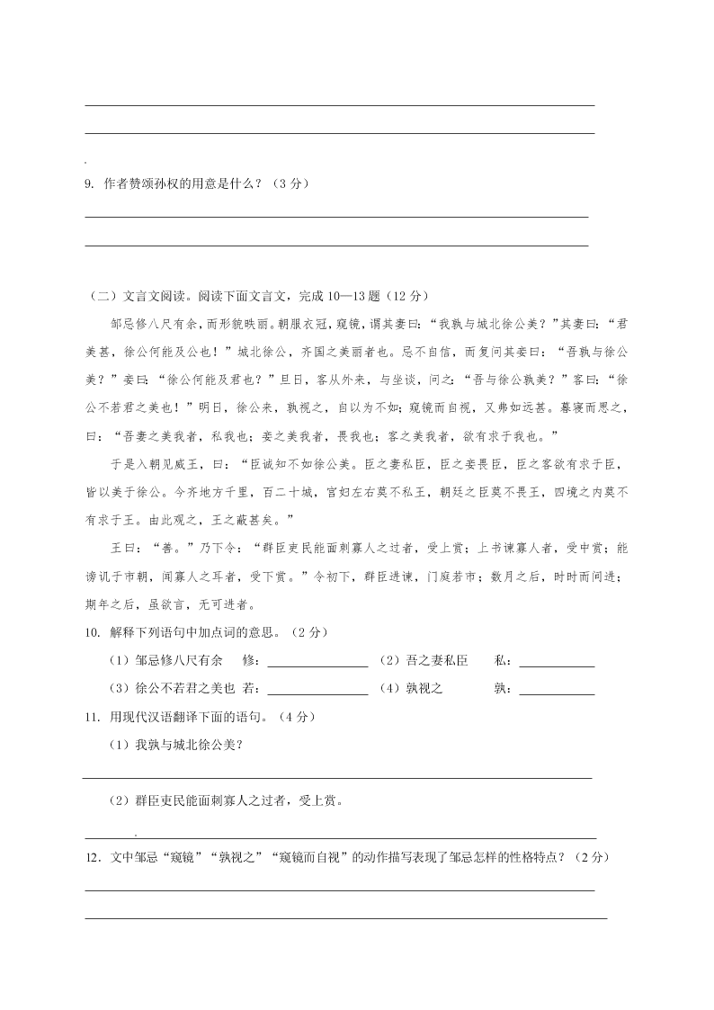 桂林市灌阳县八年级语文下册期中试题及答案