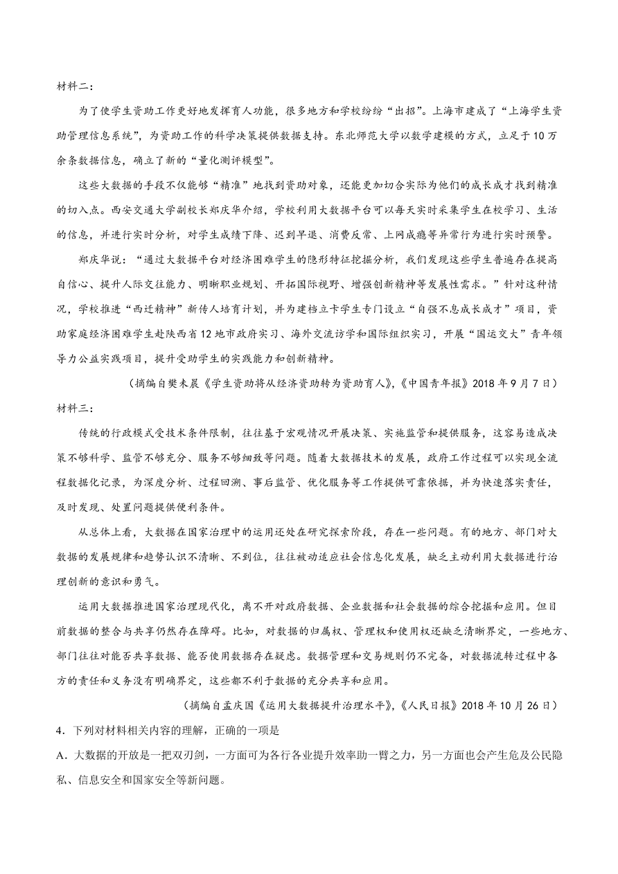 2020-2021学年高考语文一轮复习易错题10 实用类文本阅读之概括内容要点提取失当