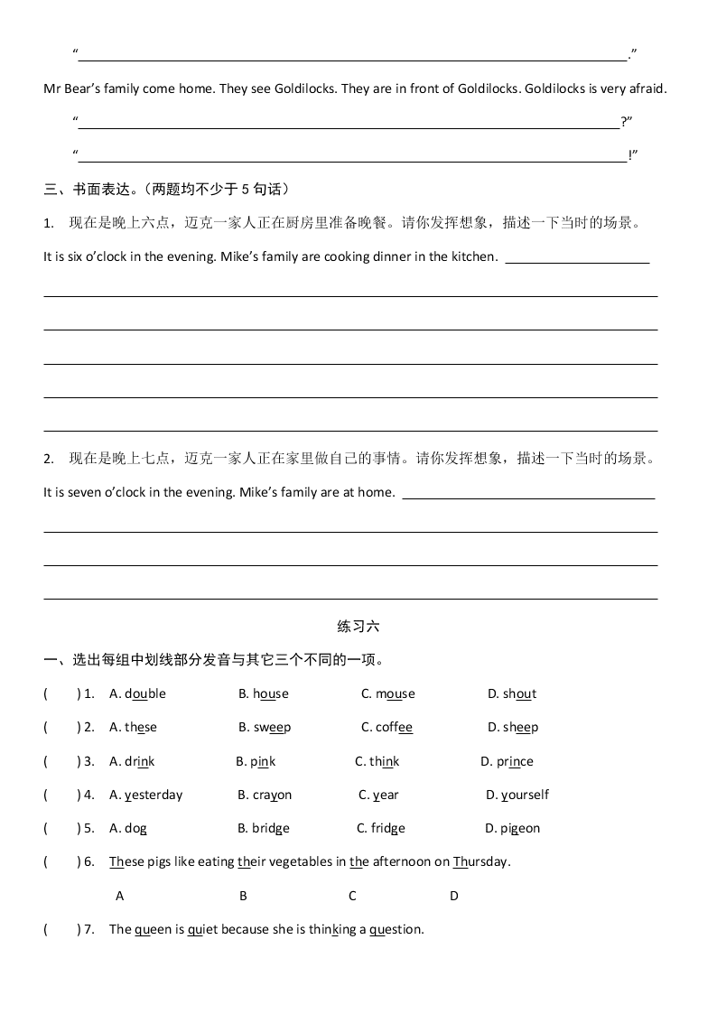 五年级下册英语试题-暑假作业3(无答案) 译林版（三起）