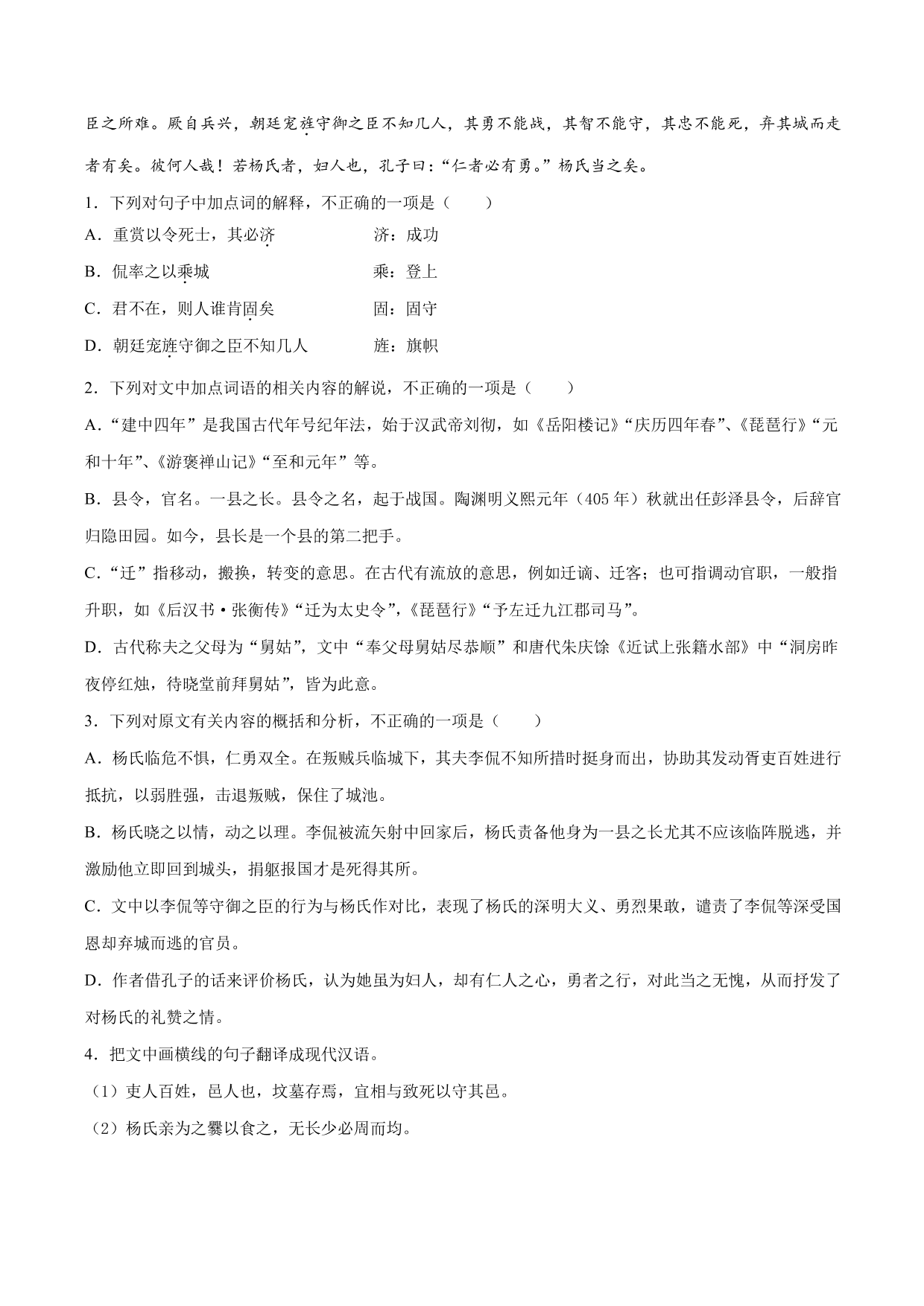 2020-2021学年新高一语文古诗文《琵琶行并序》专项训练