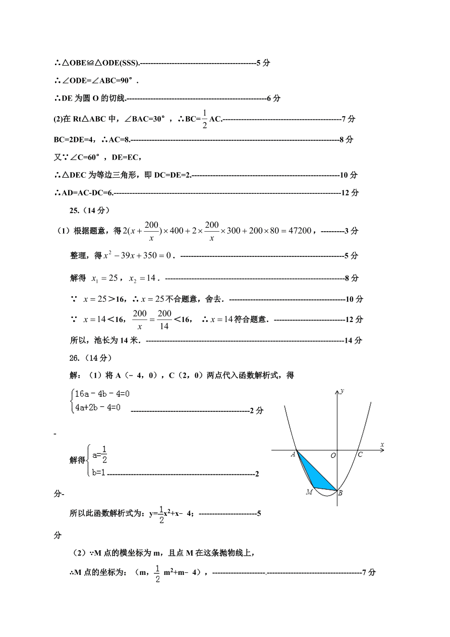 赤峰市宁城县九年级上学期数学期末试卷有答案