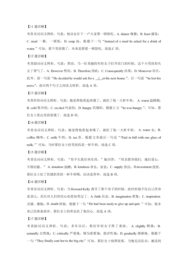 北京市密云区2020届高三英语二模试题（Word版附解析）