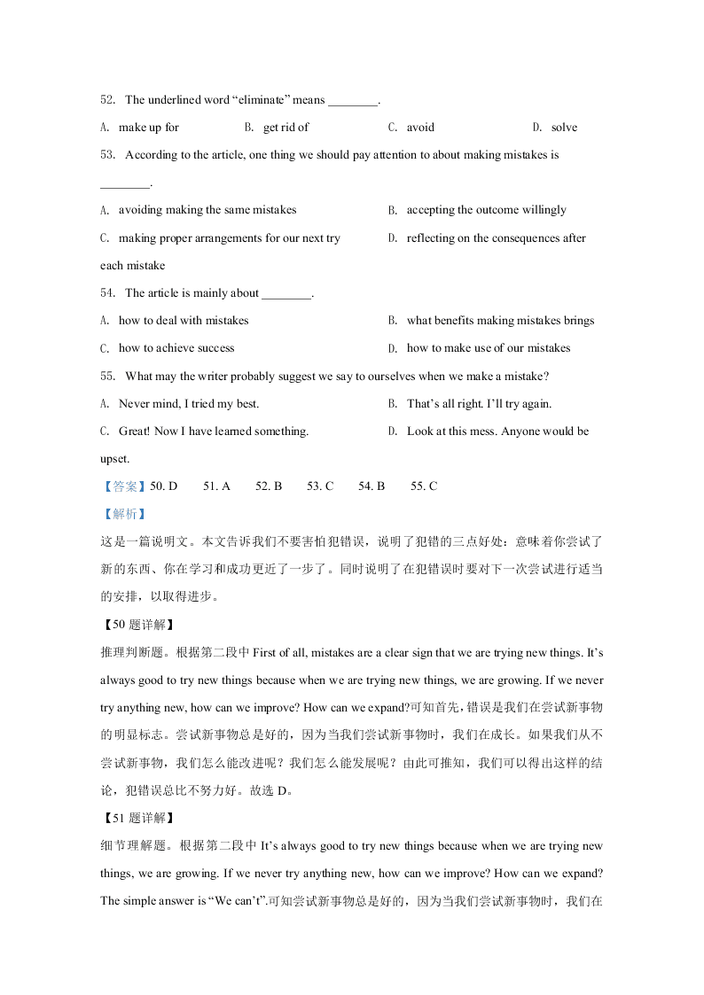 天津市红桥区2020届高三英语第二次模拟试题（Word版附解析）