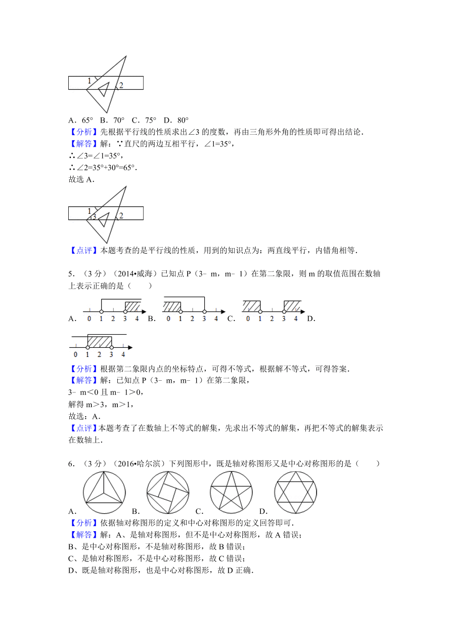 广东省深圳市八年级（下）期中数学试卷