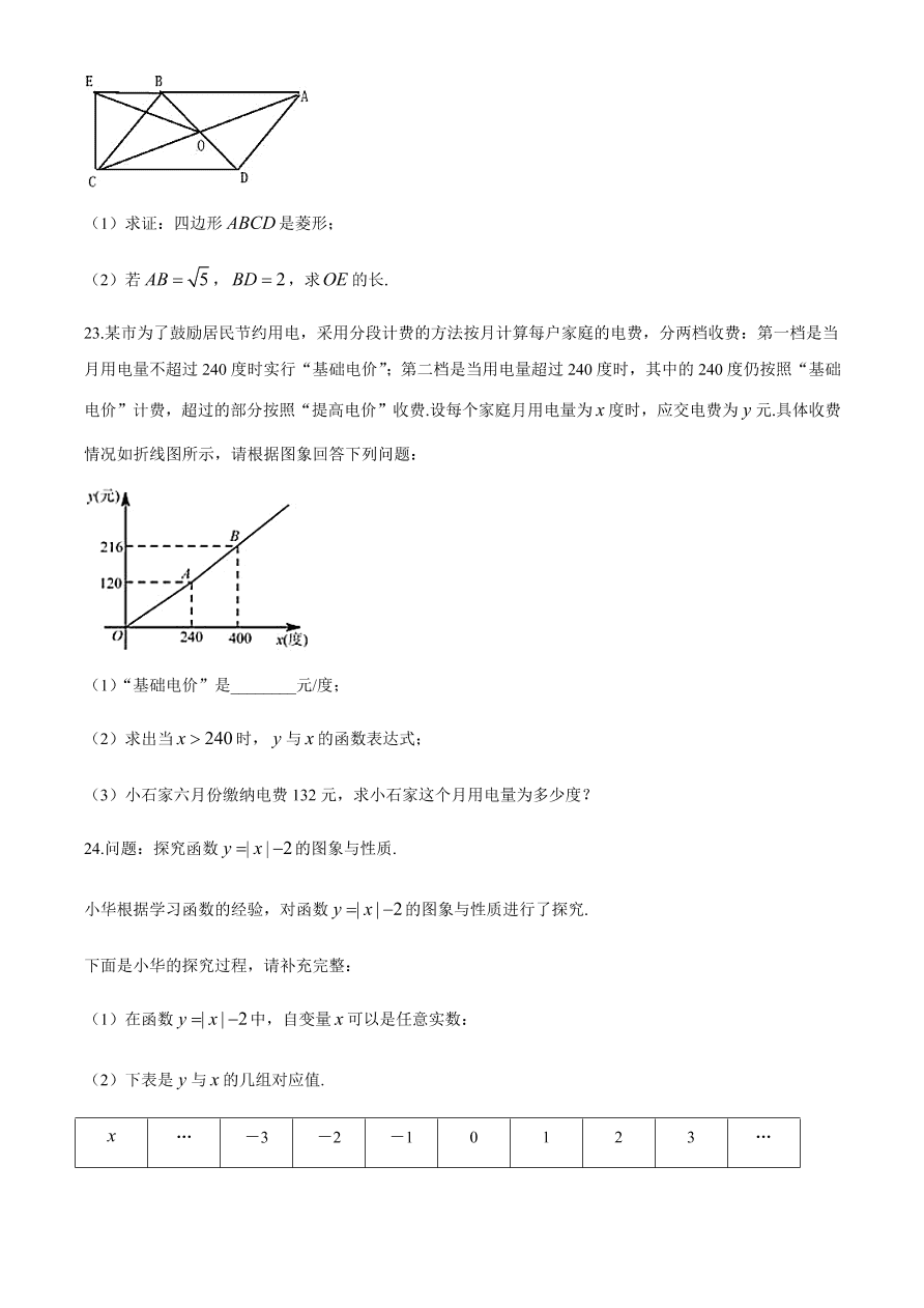 人教版北京市中关村中学八年级下册数学期中考试试题