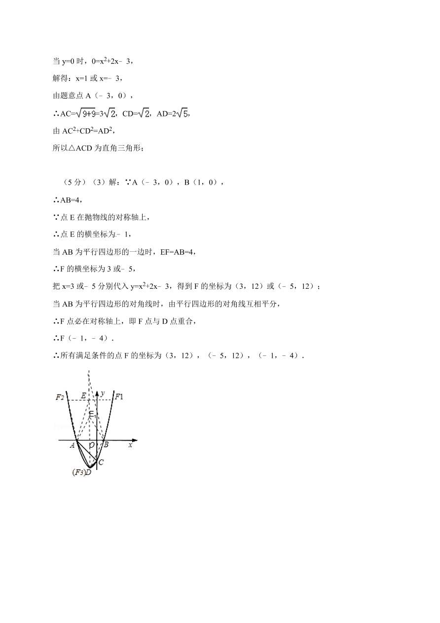 衡阳市九年级数学下册期末试卷及答案