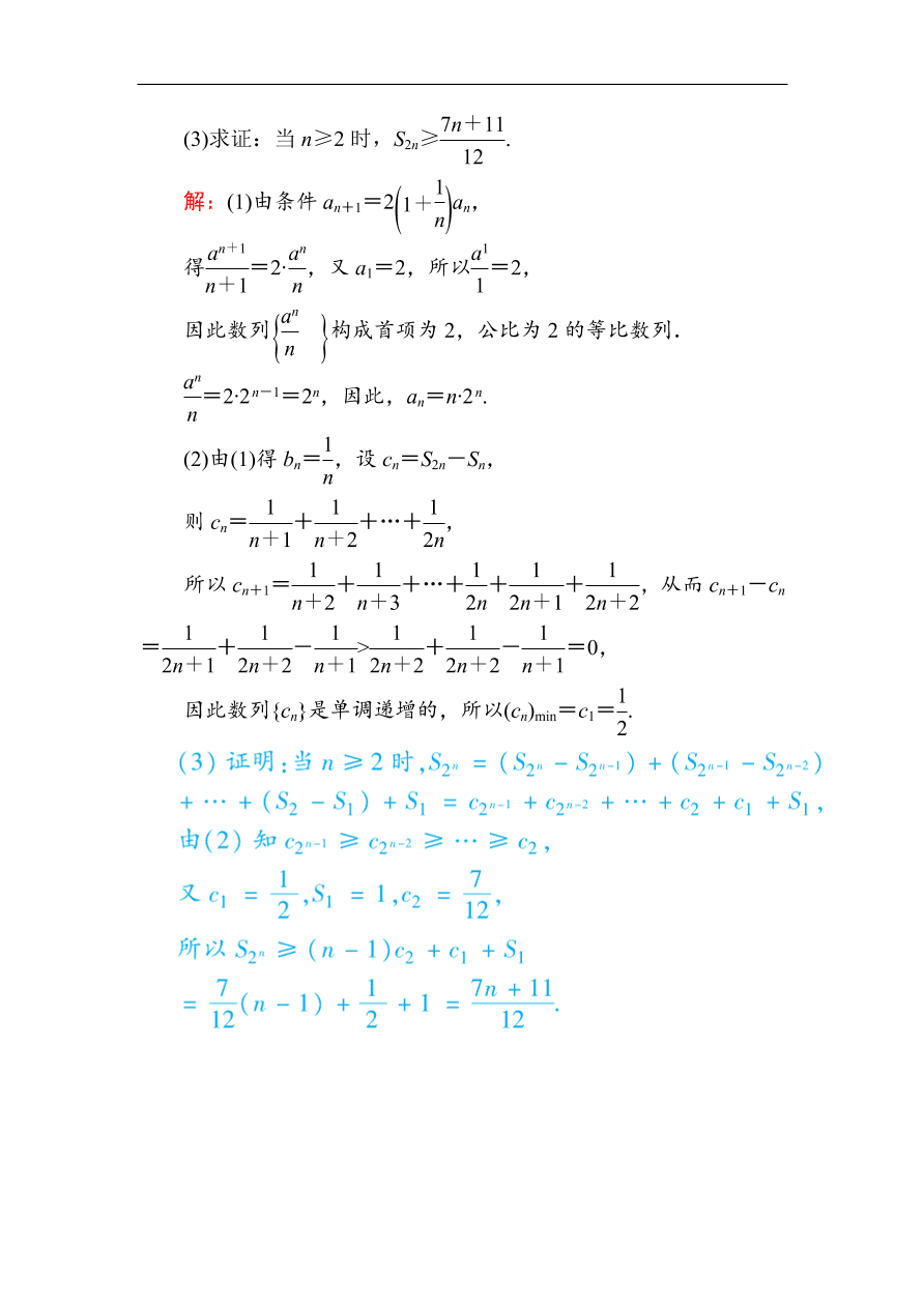 2020版高考数学人教版理科一轮复习课时作业34 数列求和与数列的综合应用（含解析）