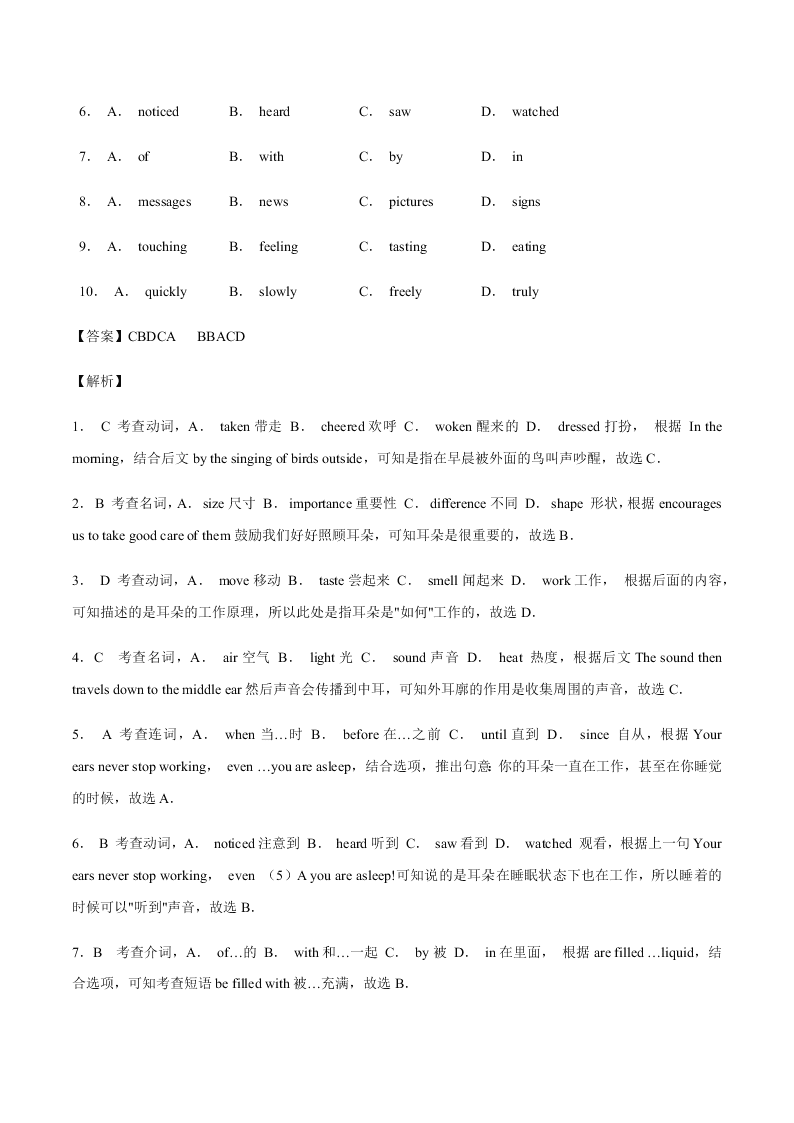 2020-2021学年中考英语重难点题型讲解训练专题03 完形填空之议论文