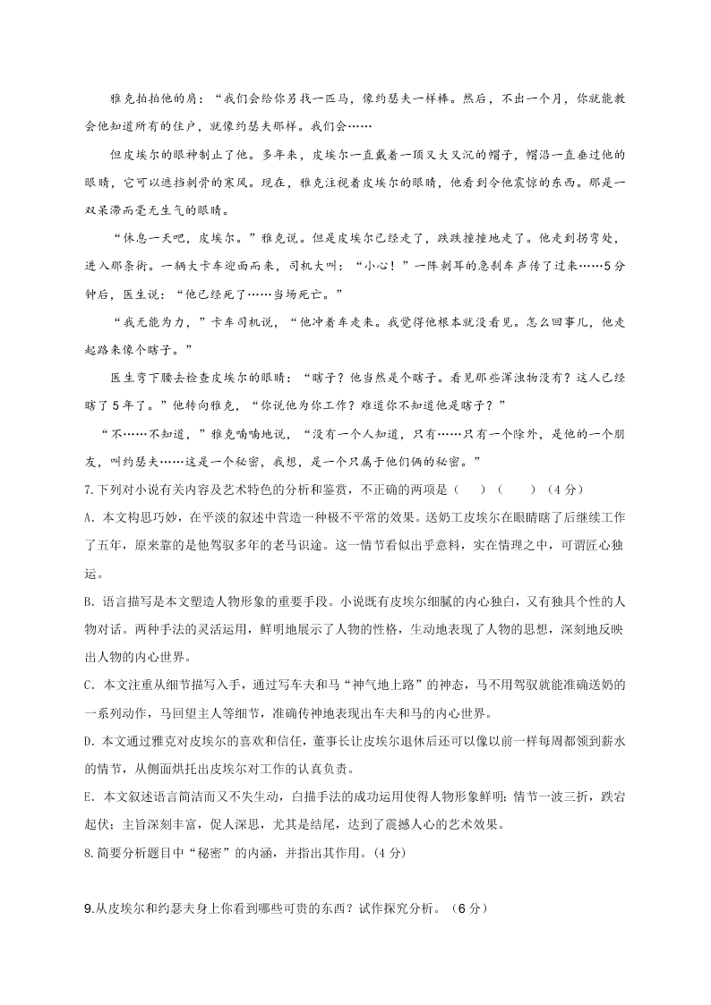 九江一中高二语文上学期期末试卷及答案