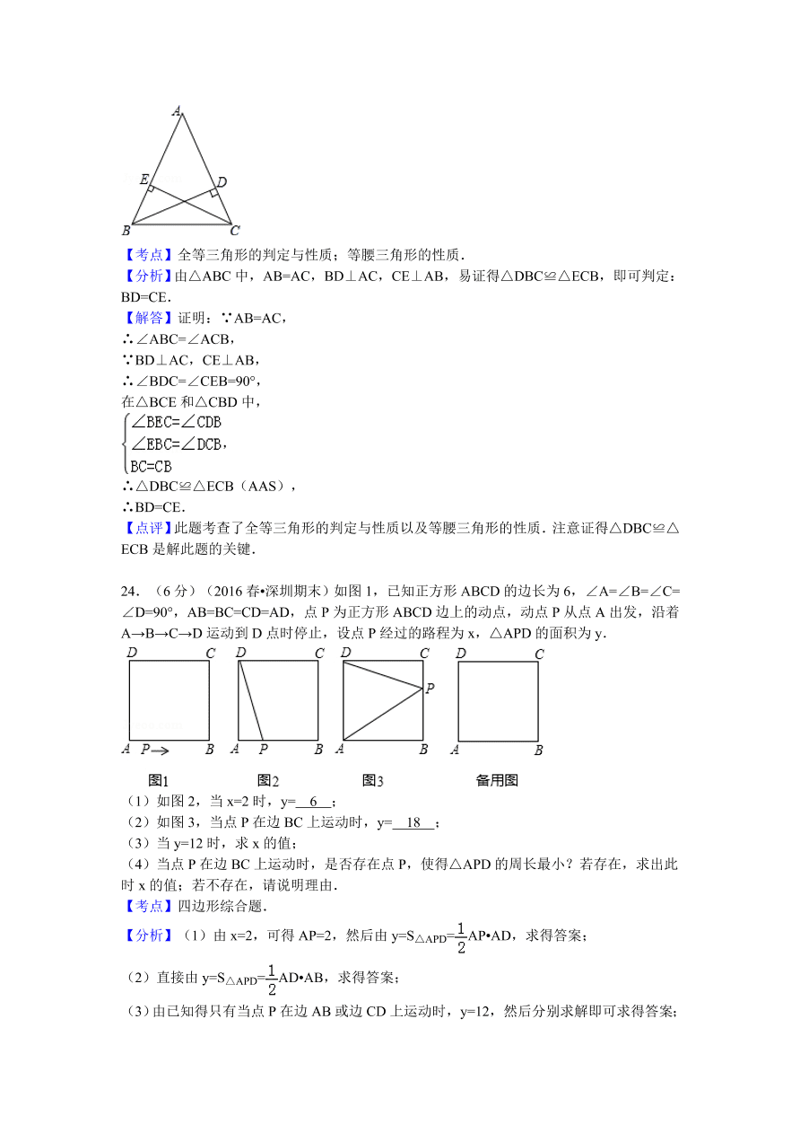 广东省深圳市龙华新区七年级（下）期末数学试卷