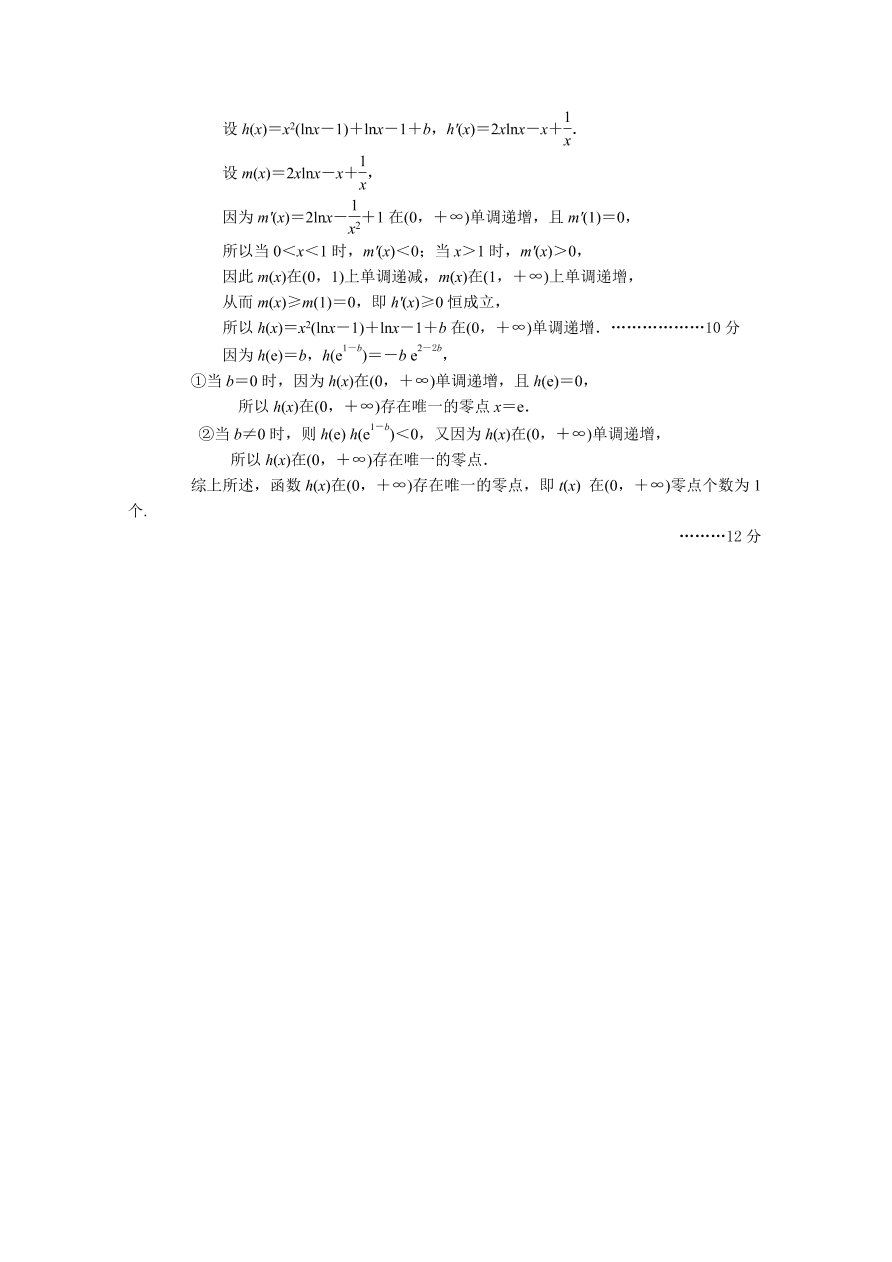 江苏省南京市六校联合体2021届高三数学11月联考试题（Word版附答案）