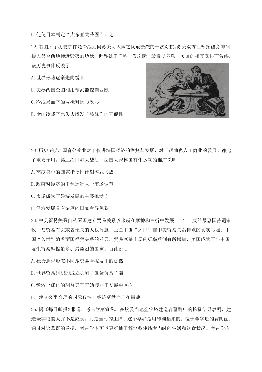 浙江省金丽衢十二校2021届高三历史12月联考试题（附答案Word版）