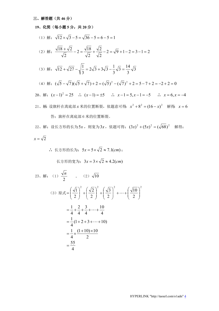 北师大版广西省揭西县八年级数学上册期中测试卷及答案