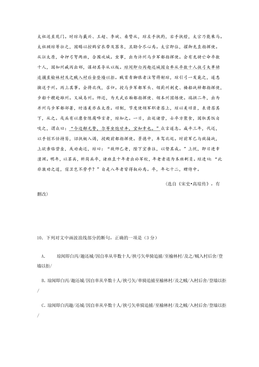 黑龙江省哈尔滨市第六中学2021届高三语文12月月考试题（附答案Word版）