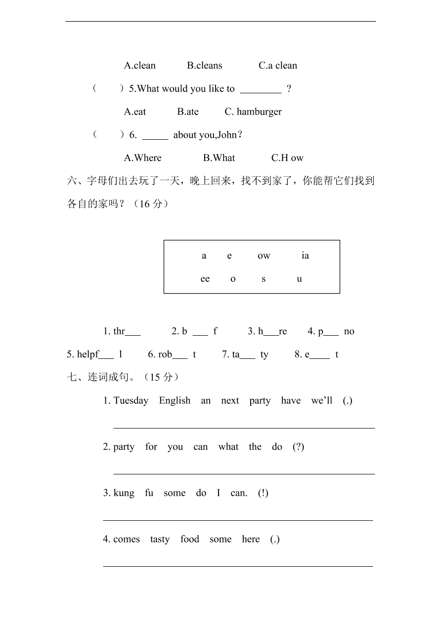 人教pep版五年级英语上册Unit 4 What can you do? 第四单元达标测试卷