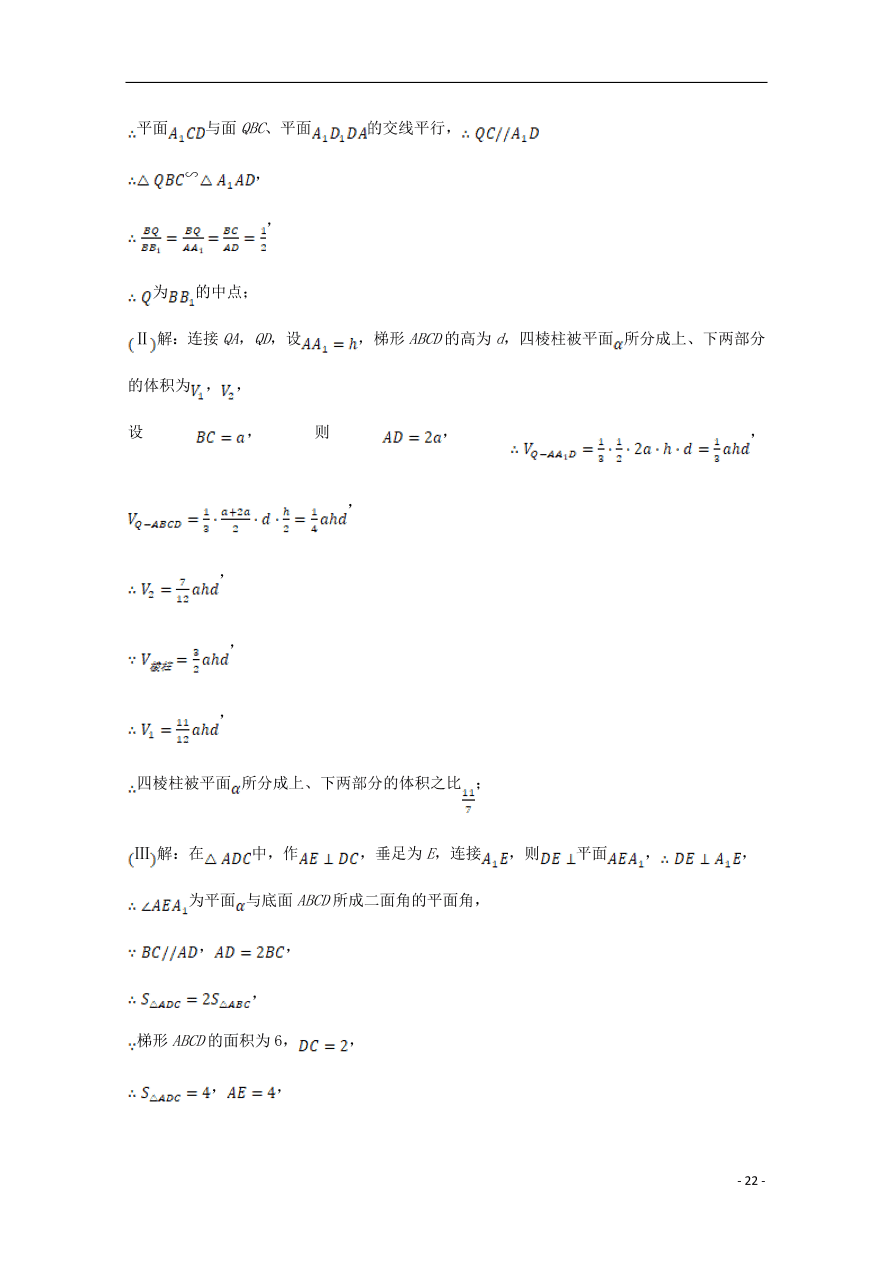 河北省张家口市宣化区宣化第一中学2020-2021学年高一数学上学期摸底考试试题