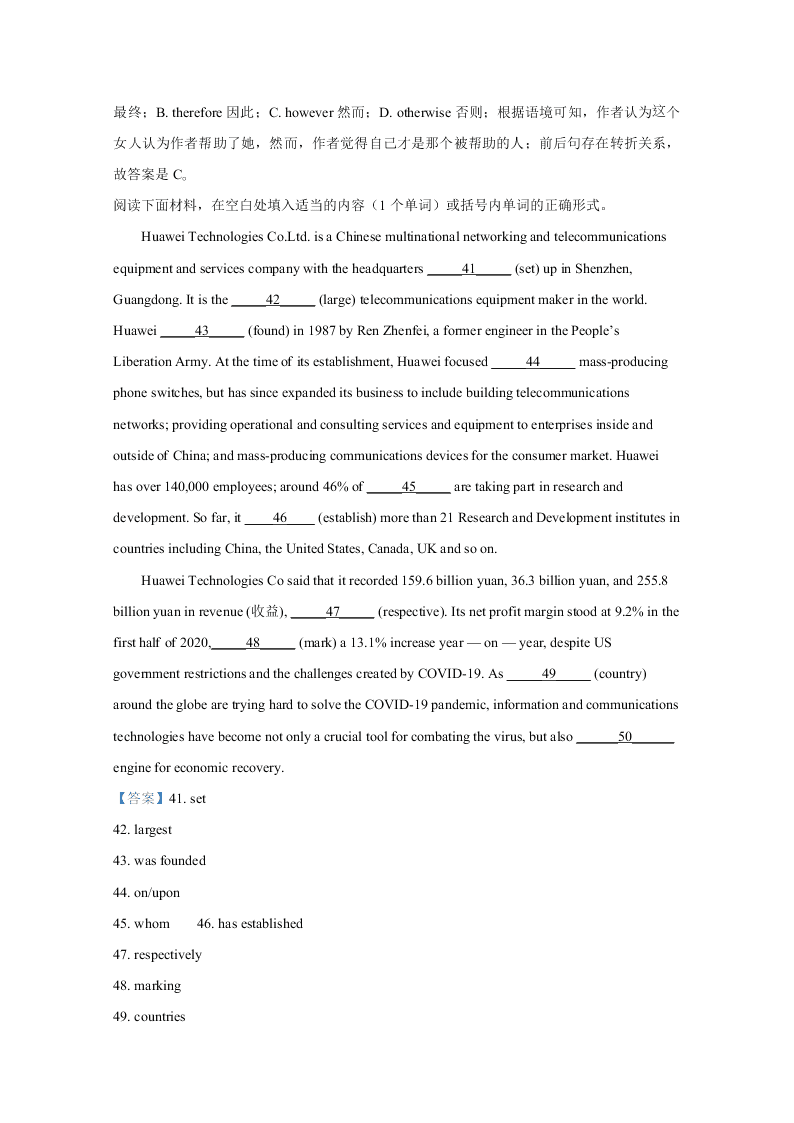 广西桂林十八中2021届高三英语上学期第一次月考试卷（Word版附解析）