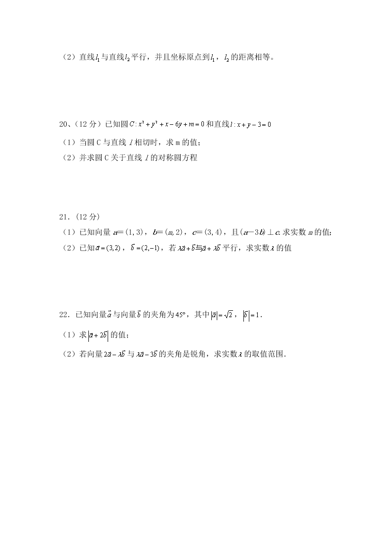 宁夏银川市宁夏大学附属中学2019-2020学年高一第二学期期末考试数学试卷（无答案）