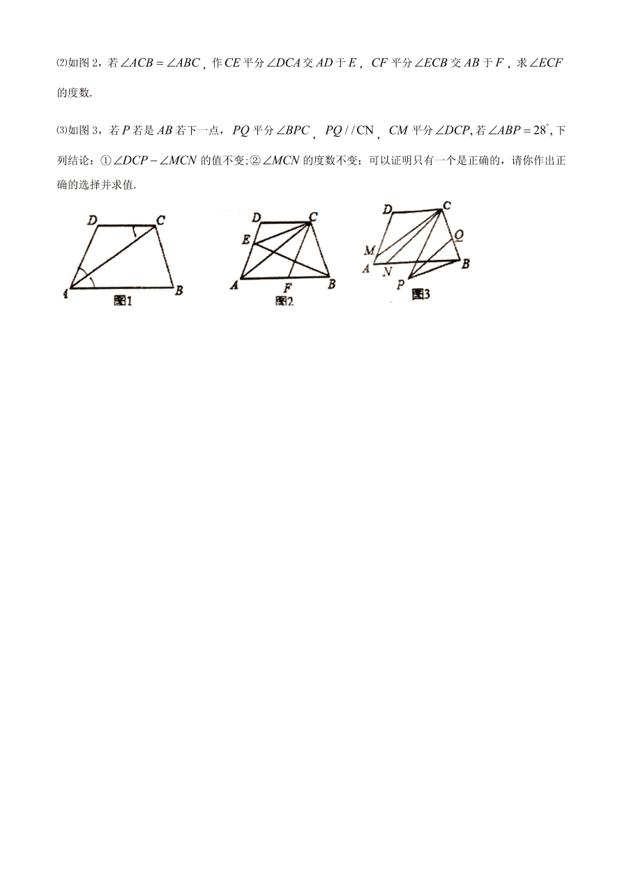 华师大版福建省泉州五中七年级下册数学期中试卷