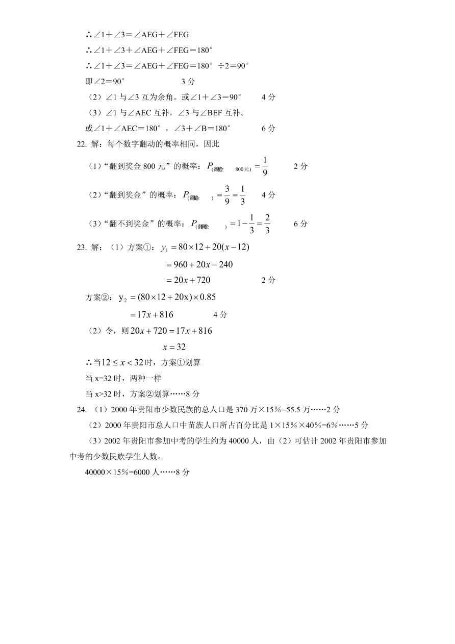 （北师大版）江西省吉安市吉州区七年级数学下册期末试卷及答案