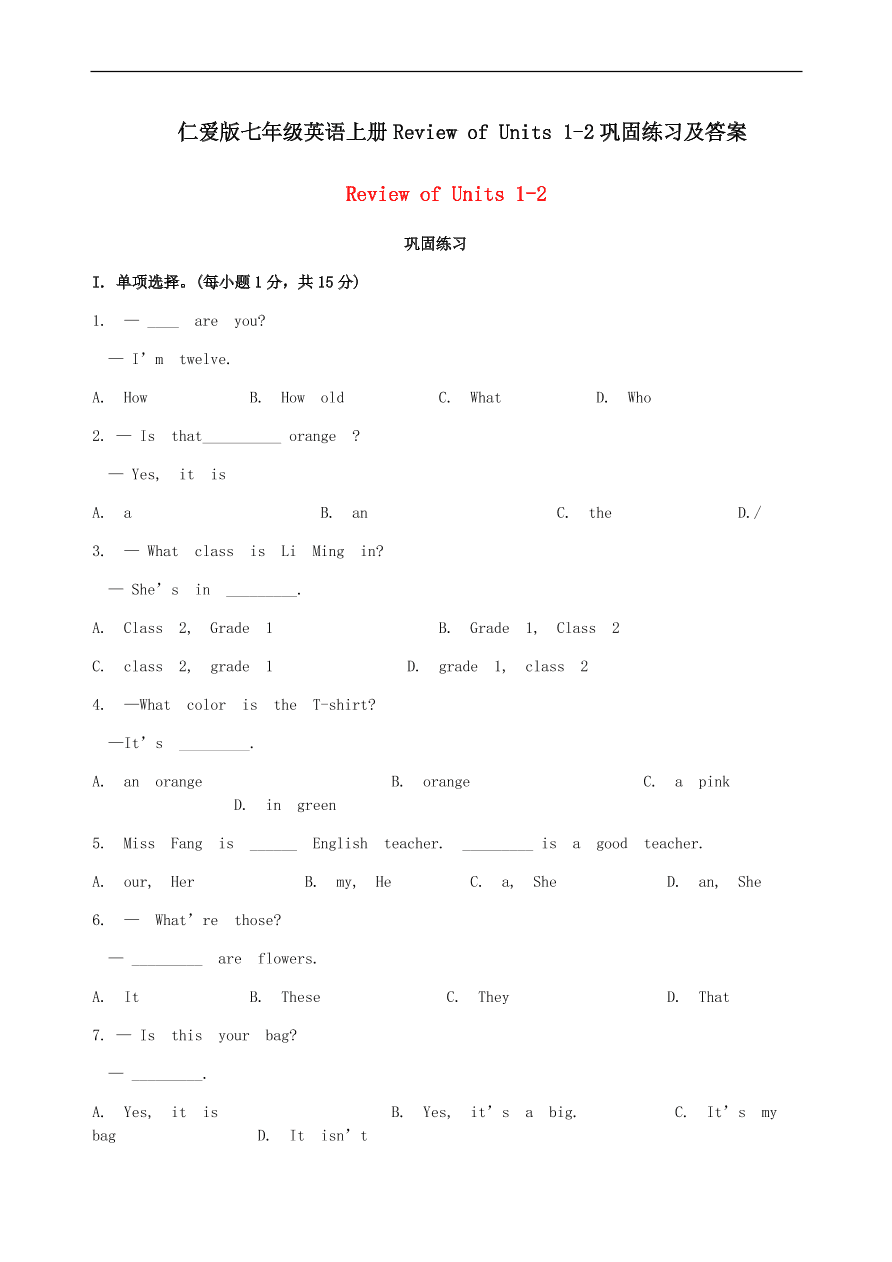 仁爱版七年级英语上册Review of Units 1-2巩固练习及答案