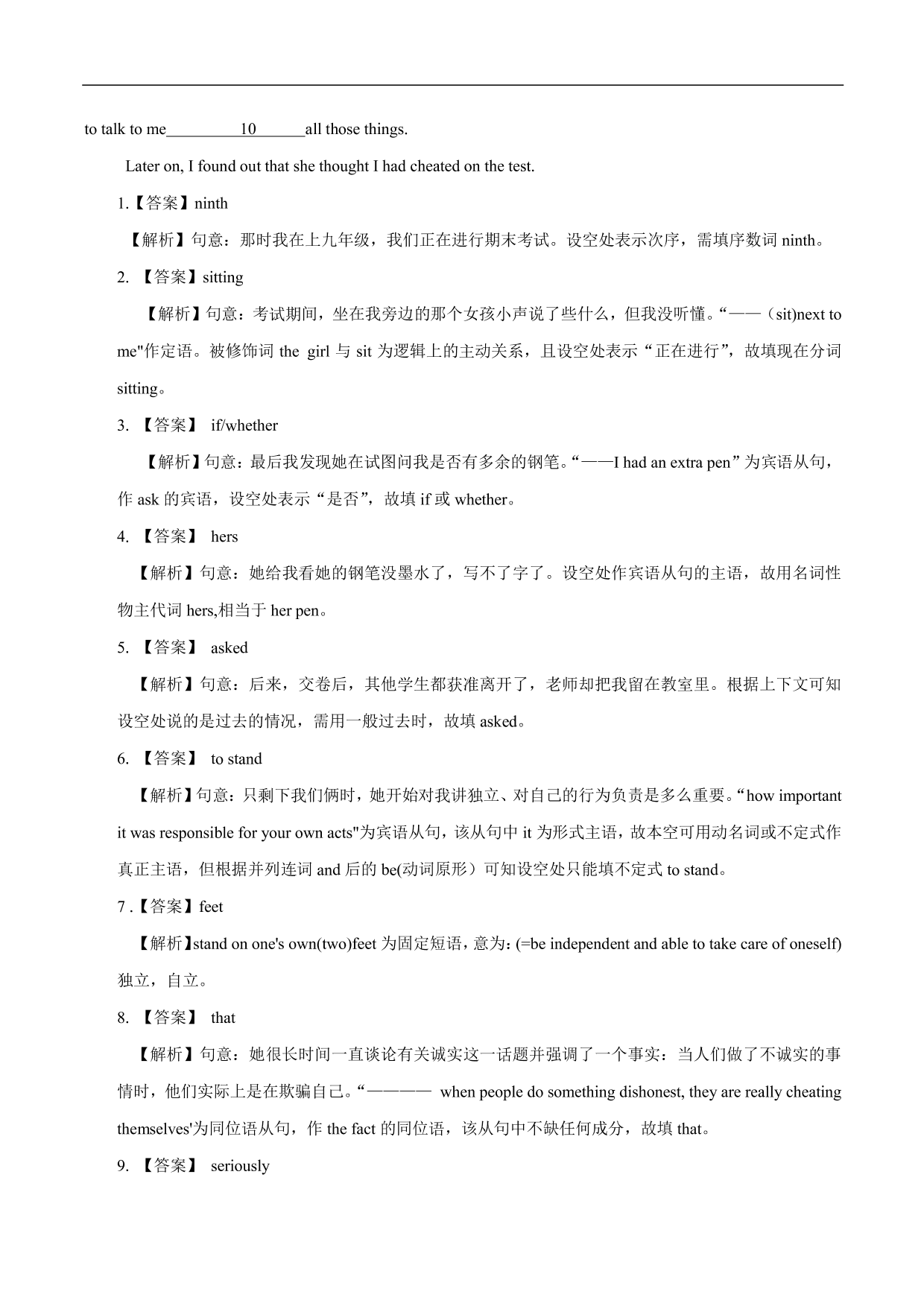 2020-2021年高考英语语法填空专项训练（三）